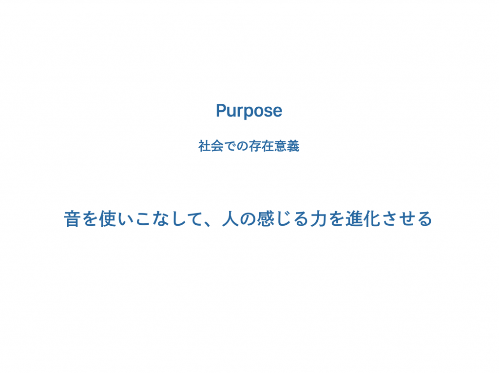 puropose