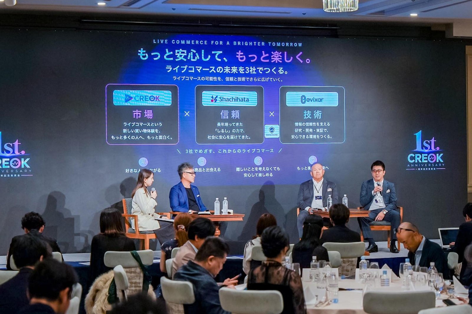 CREOK一周年記念発表会のトークセッション「AI時代の証（しるし）とは？」